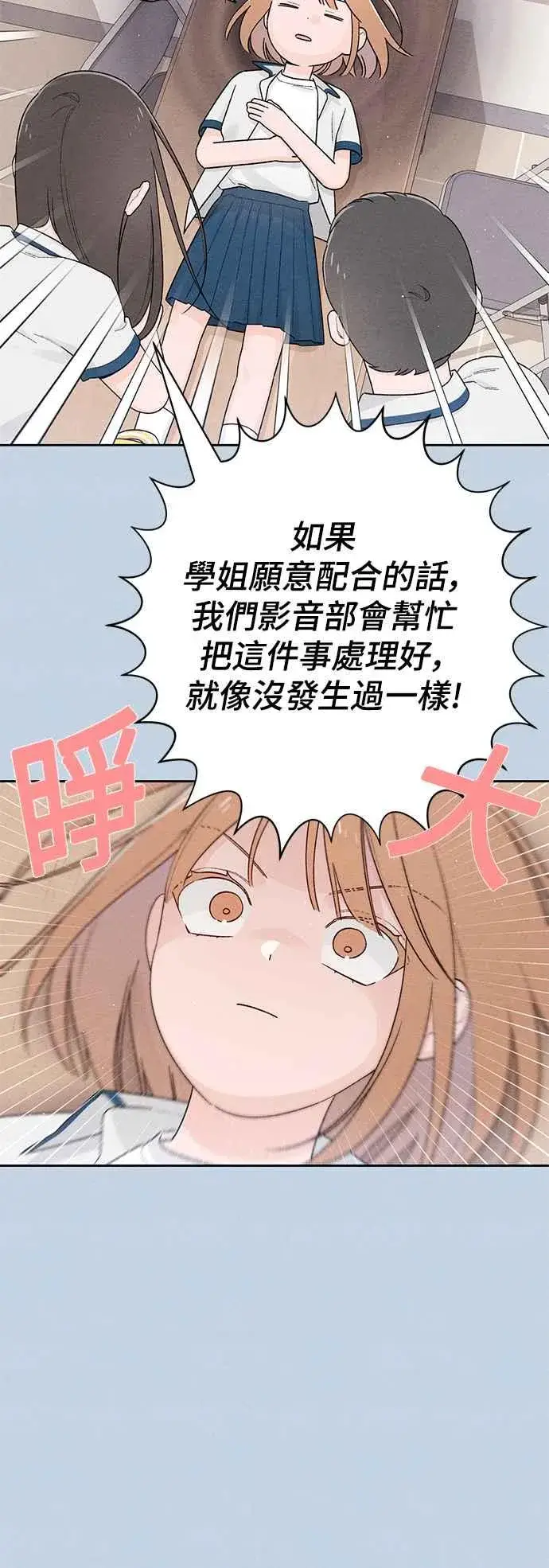 《青春启示录》第54话图14