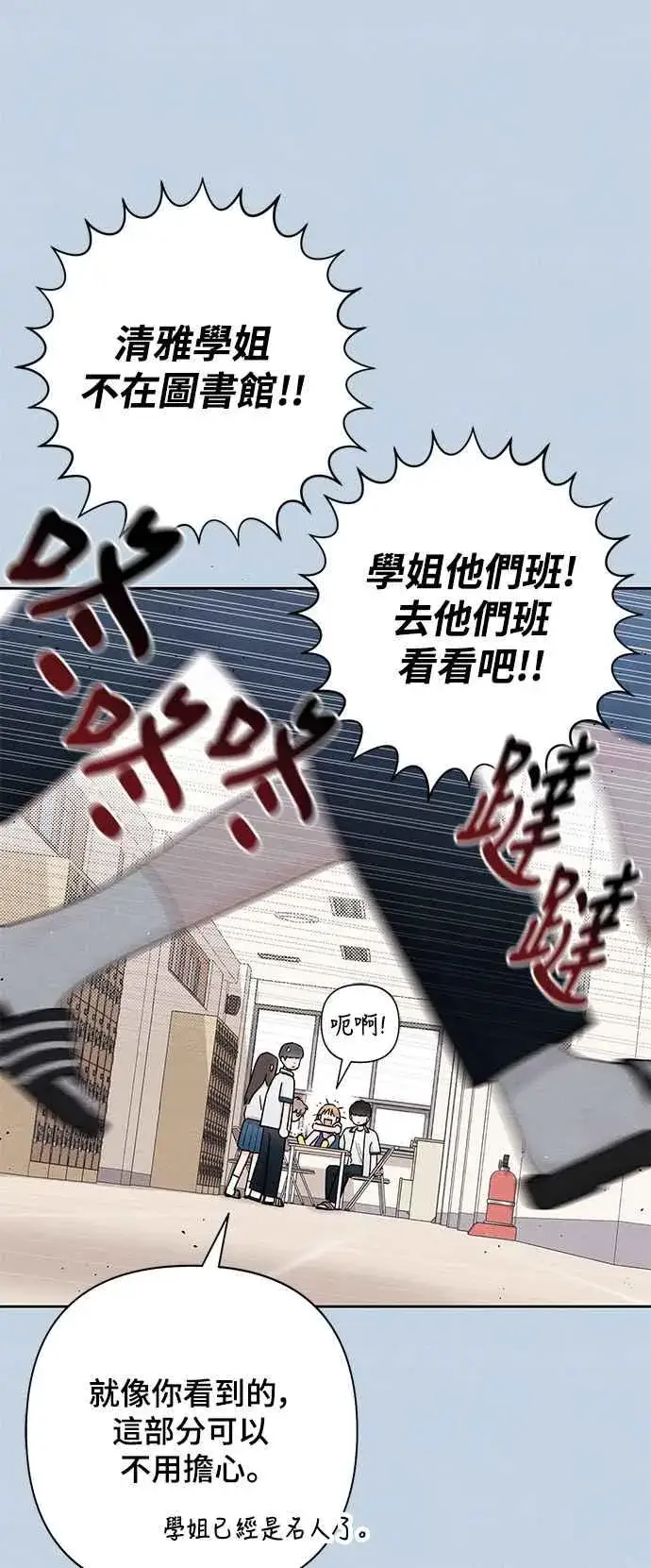 《青春启示录》第54话图17