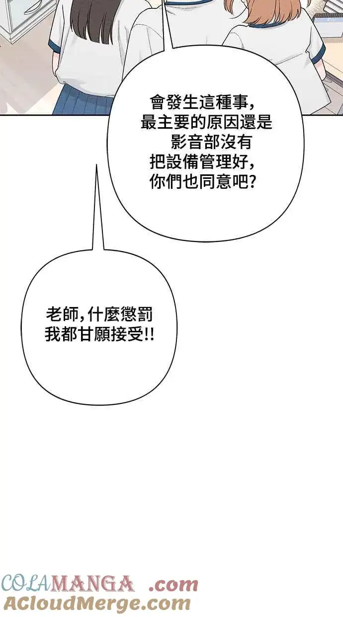 《青春启示录》第54话图25
