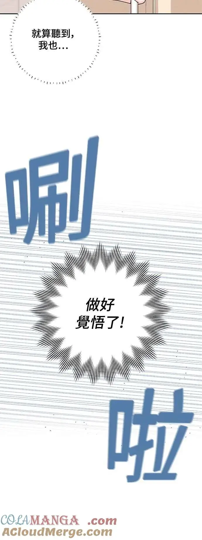 《青春启示录》第54话图37