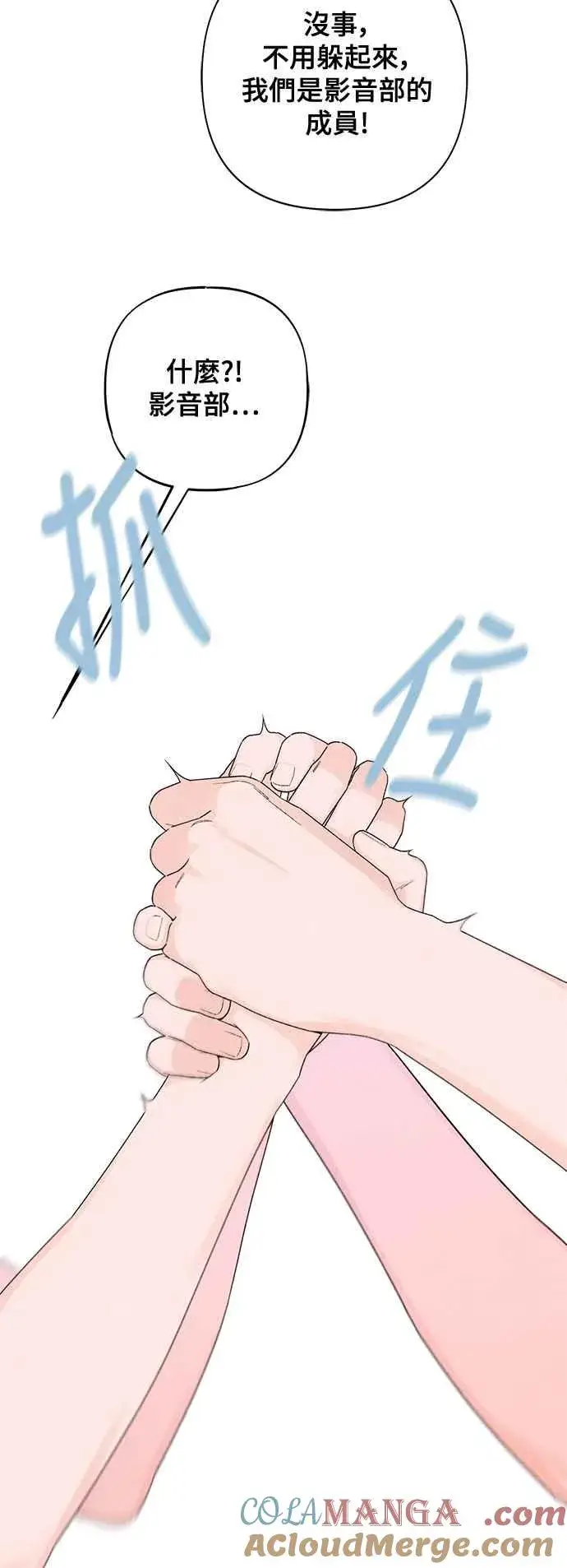 《青春启示录》第54话图4