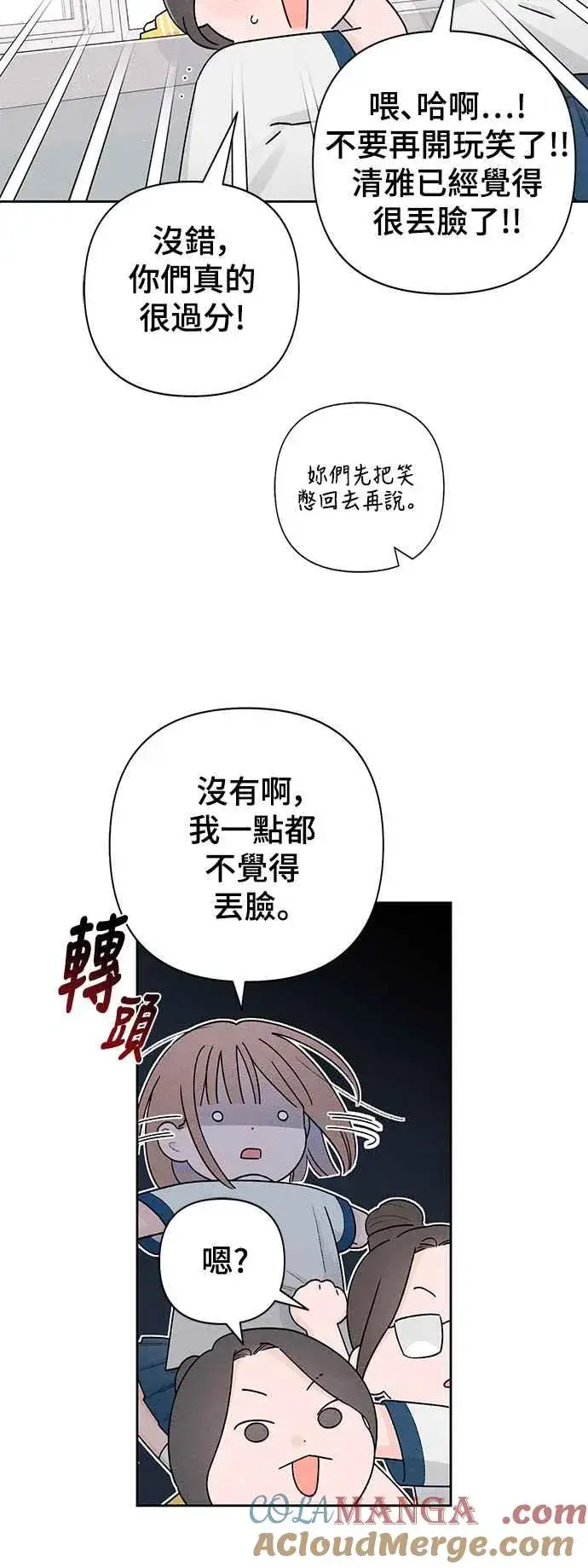 《青春启示录》第54话图40