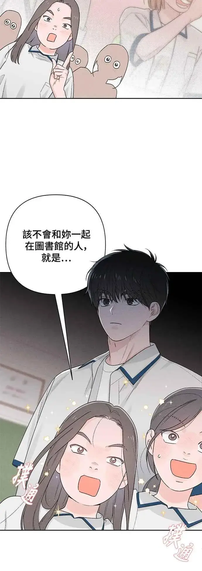 《青春启示录》第54话图42