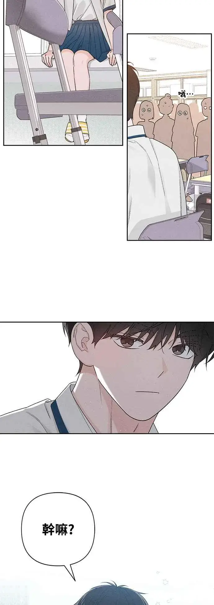 《青春启示录》第54话图44