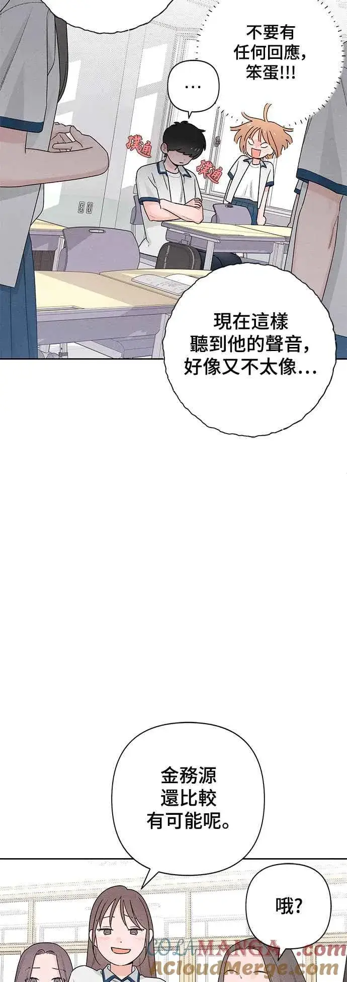 《青春启示录》第54话图46