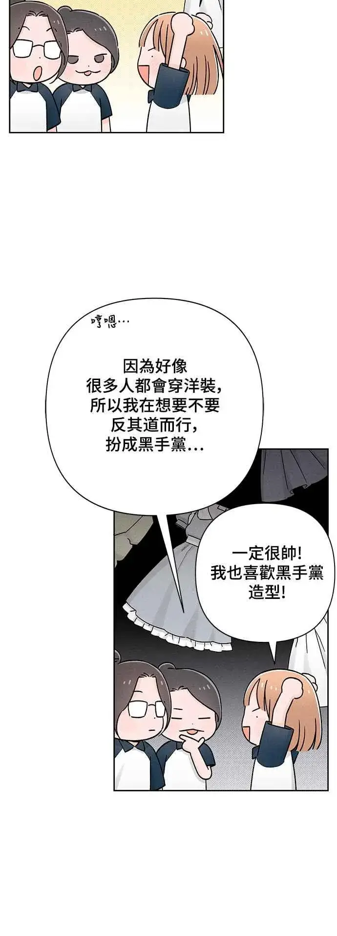 《青春启示录》第55话图17