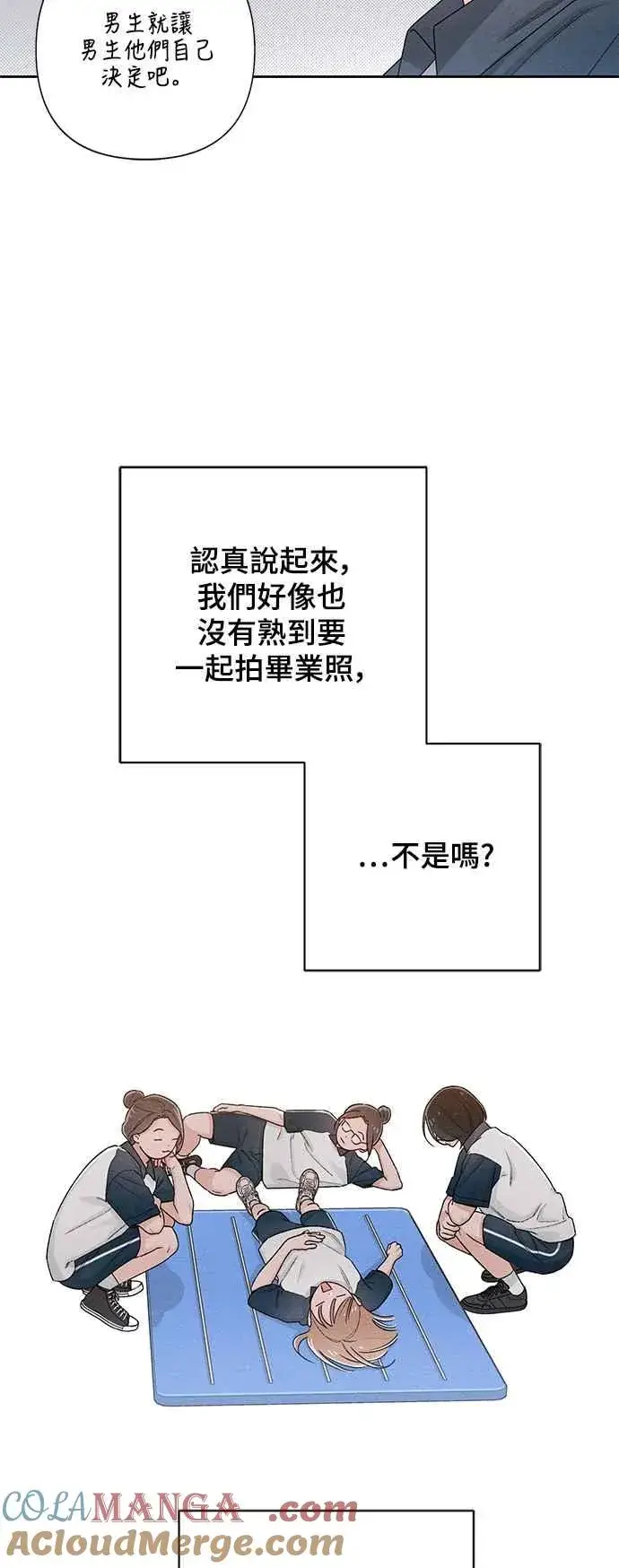 《青春启示录》第55话图19