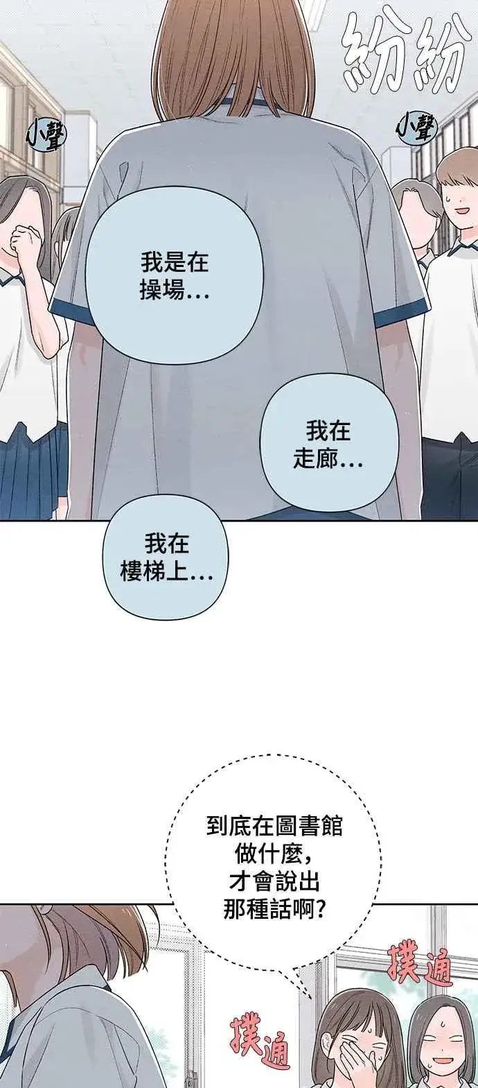 《青春启示录》第55话图2