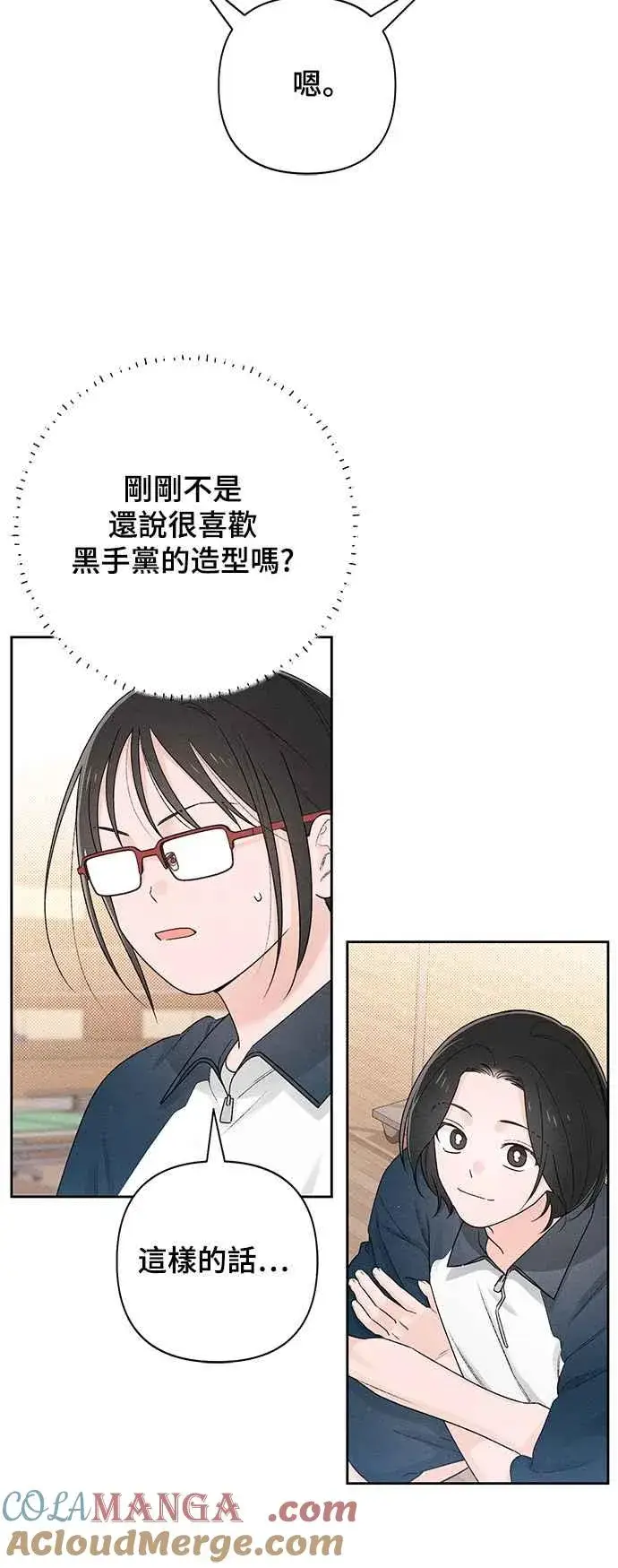 《青春启示录》第55话图22