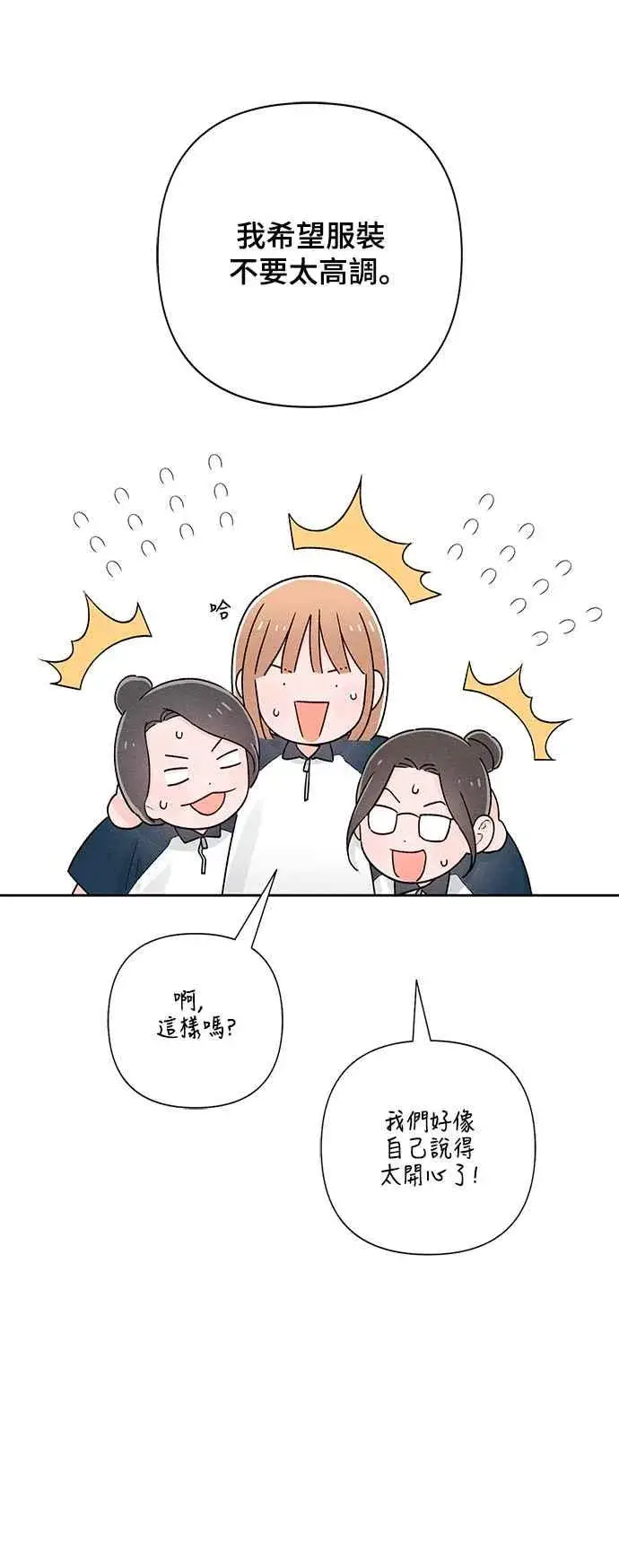 《青春启示录》第55话图23