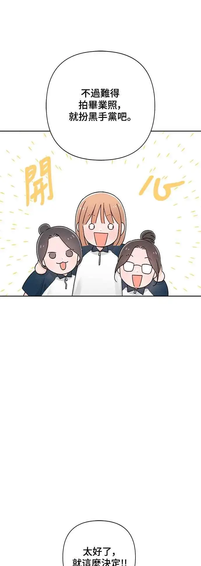 《青春启示录》第55话图24