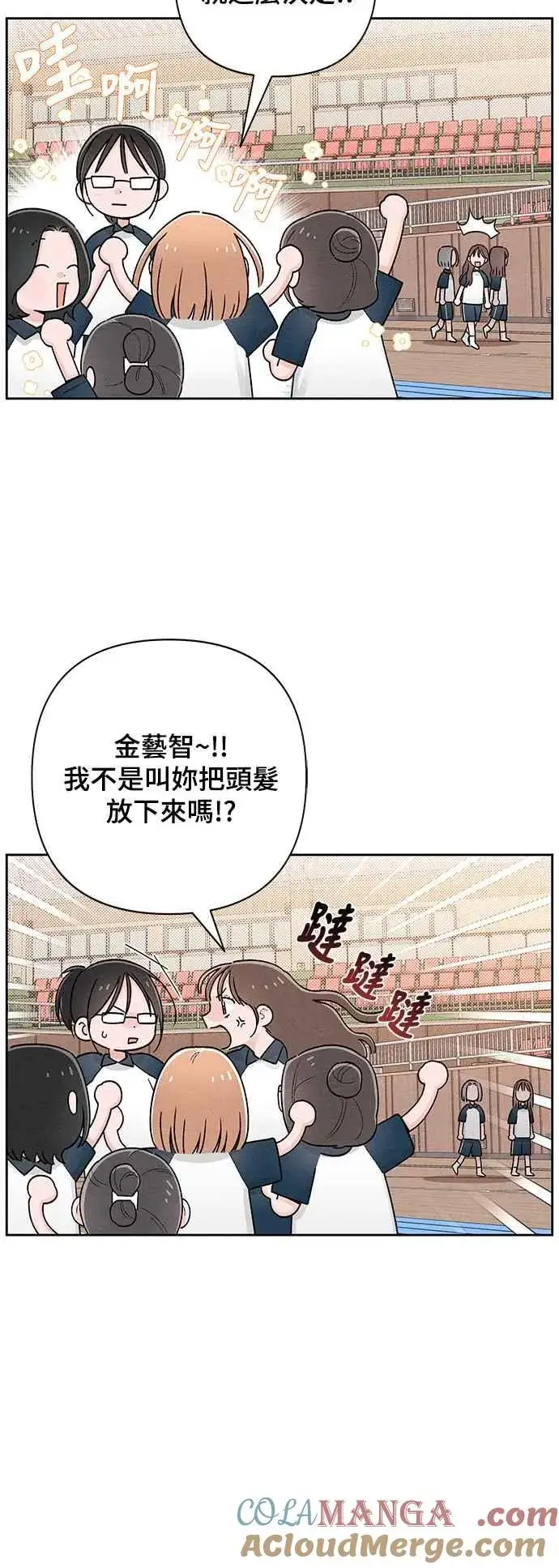 《青春启示录》第55话图25