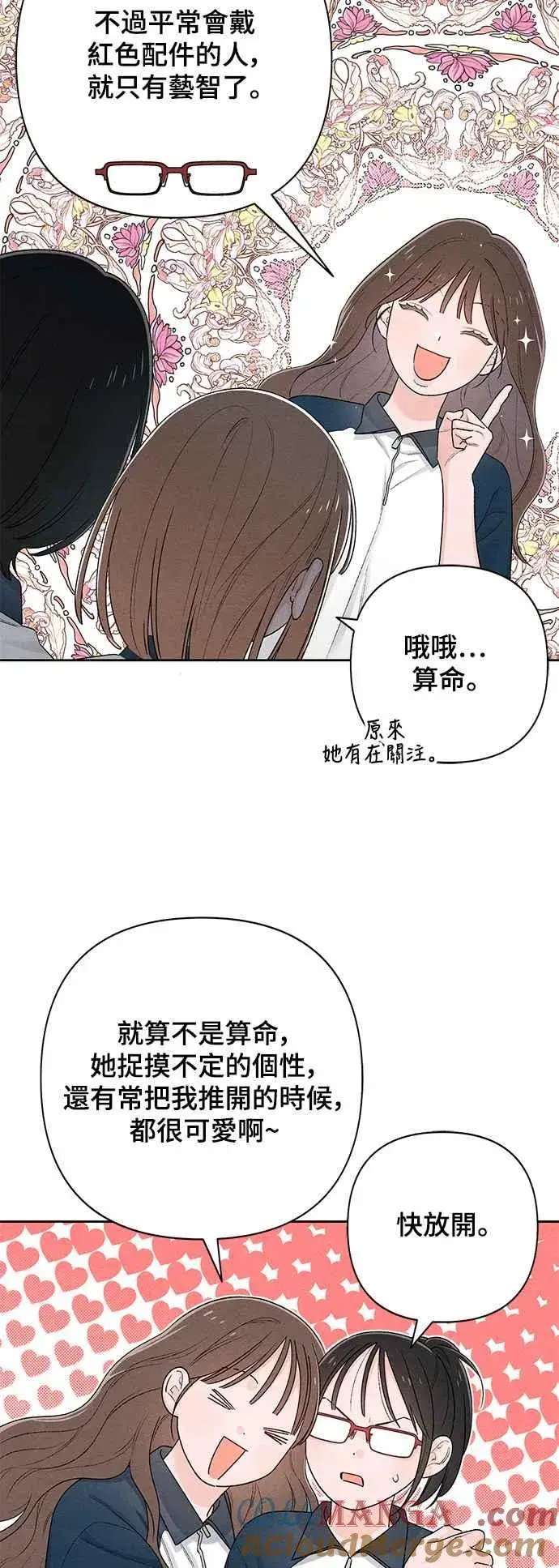 《青春启示录》第55话图28