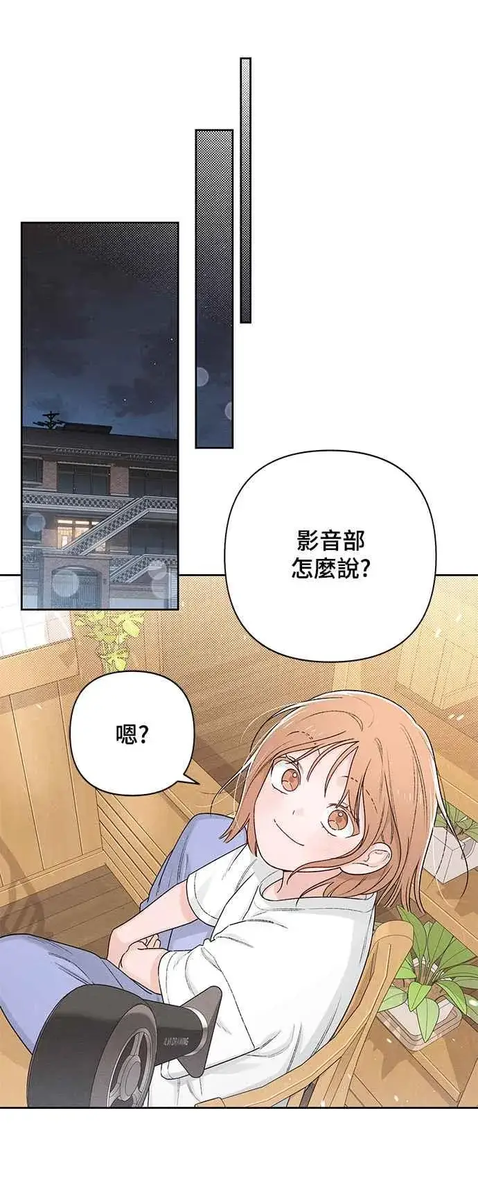 《青春启示录》第55话图36