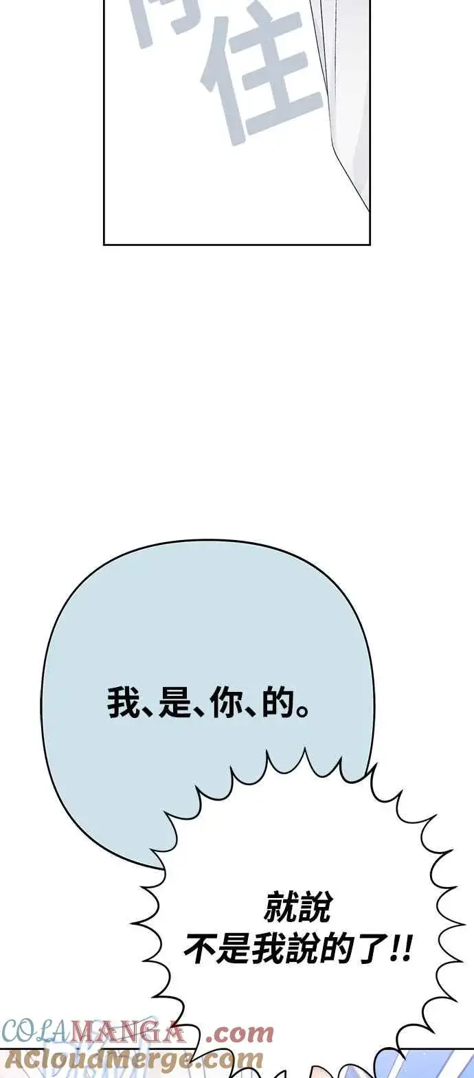 《青春启示录》第55话图4