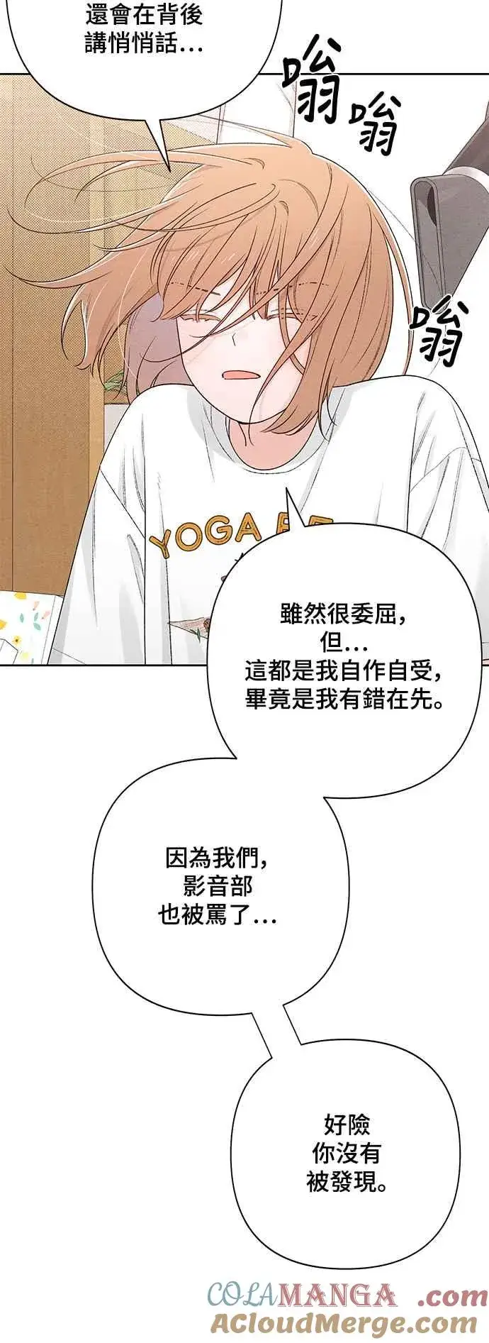 《青春启示录》第55话图40