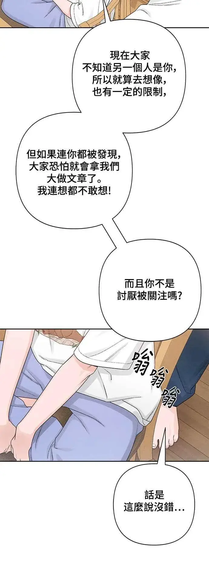 《青春启示录》第55话图42