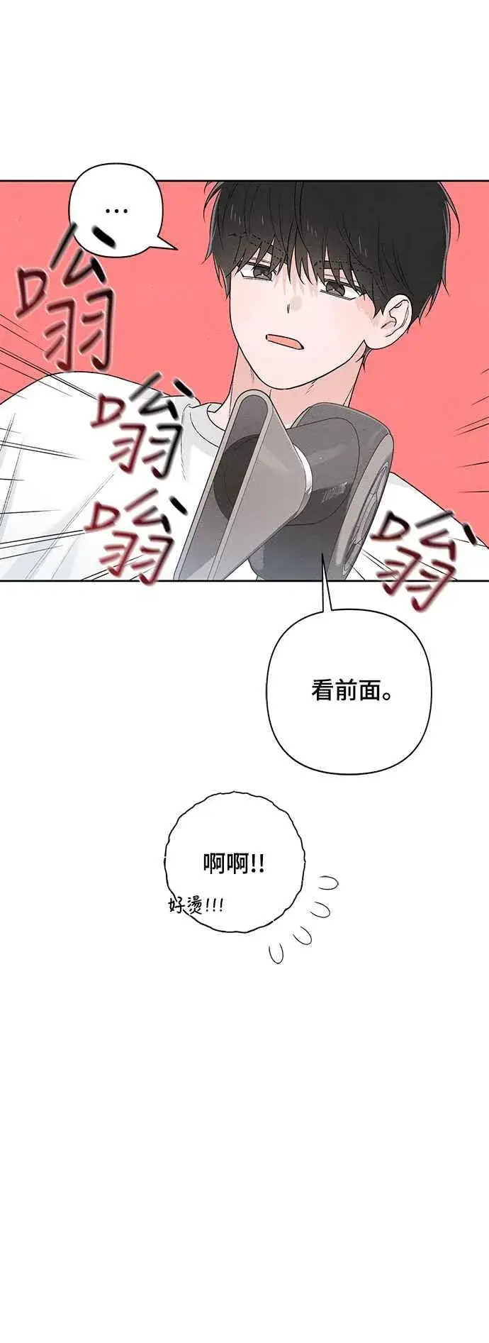 《青春启示录》第55话图45