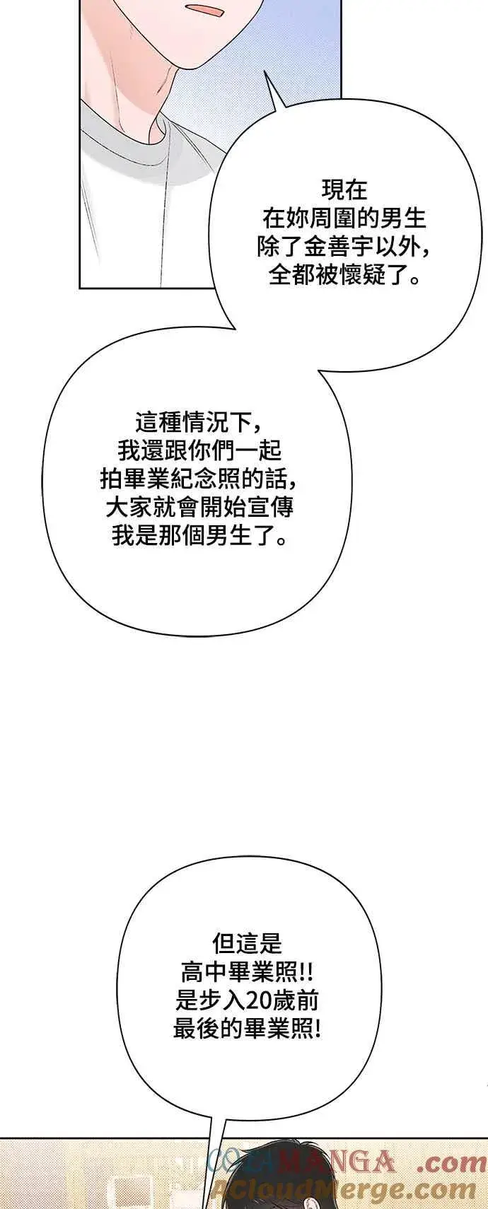 《青春启示录》第55话图49