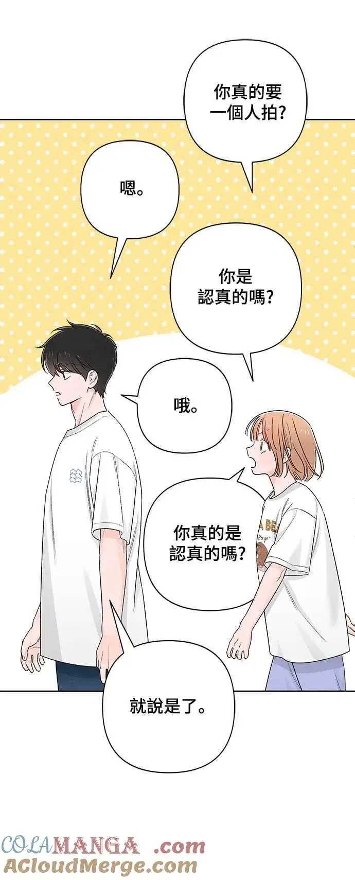 《青春启示录》第55话图52