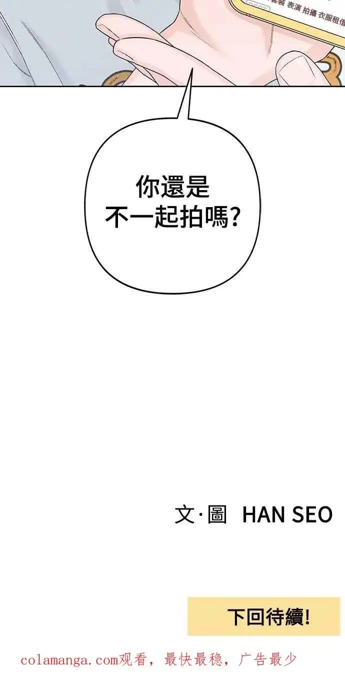 《青春启示录》第55话图56