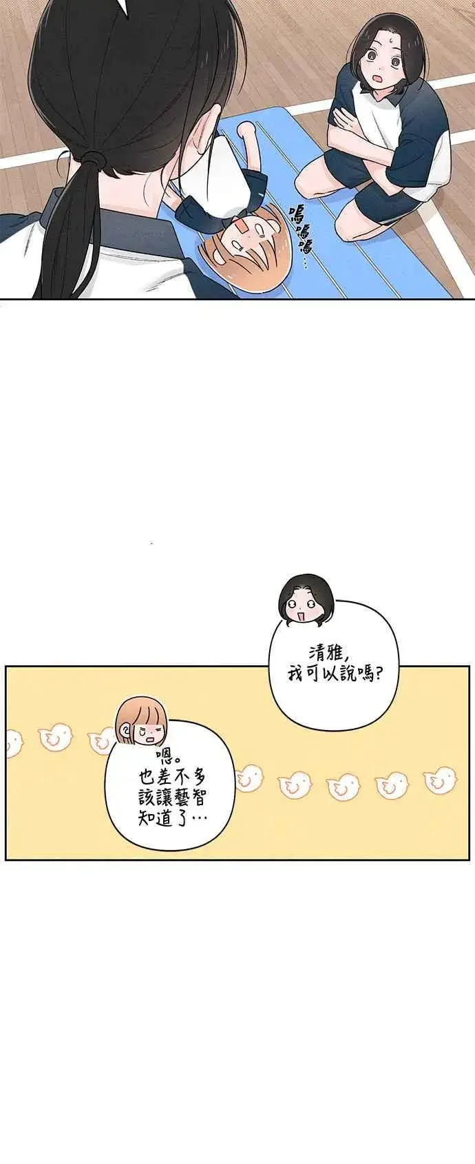《青春启示录》第55话图8