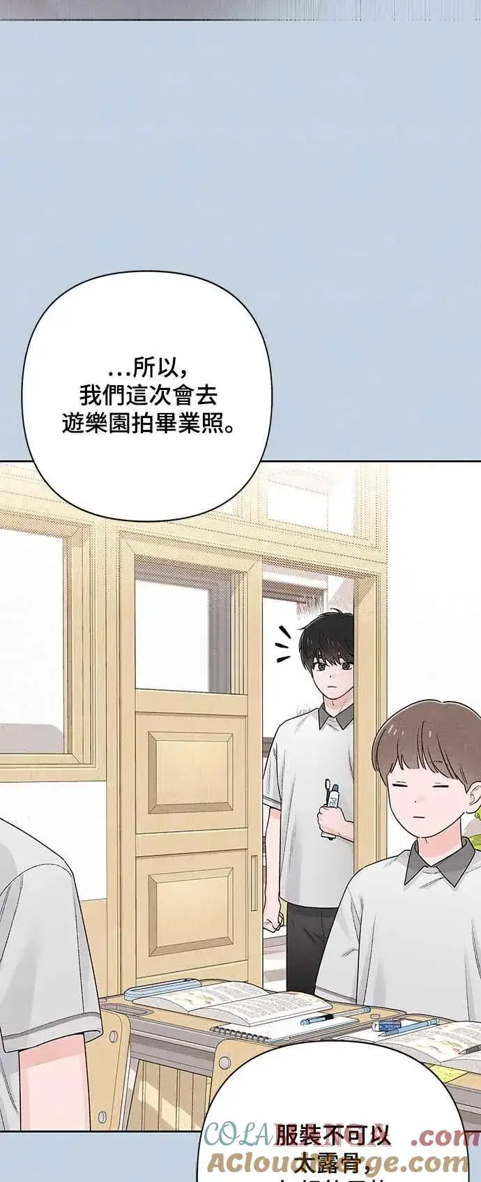 《青春启示录》第56话图10