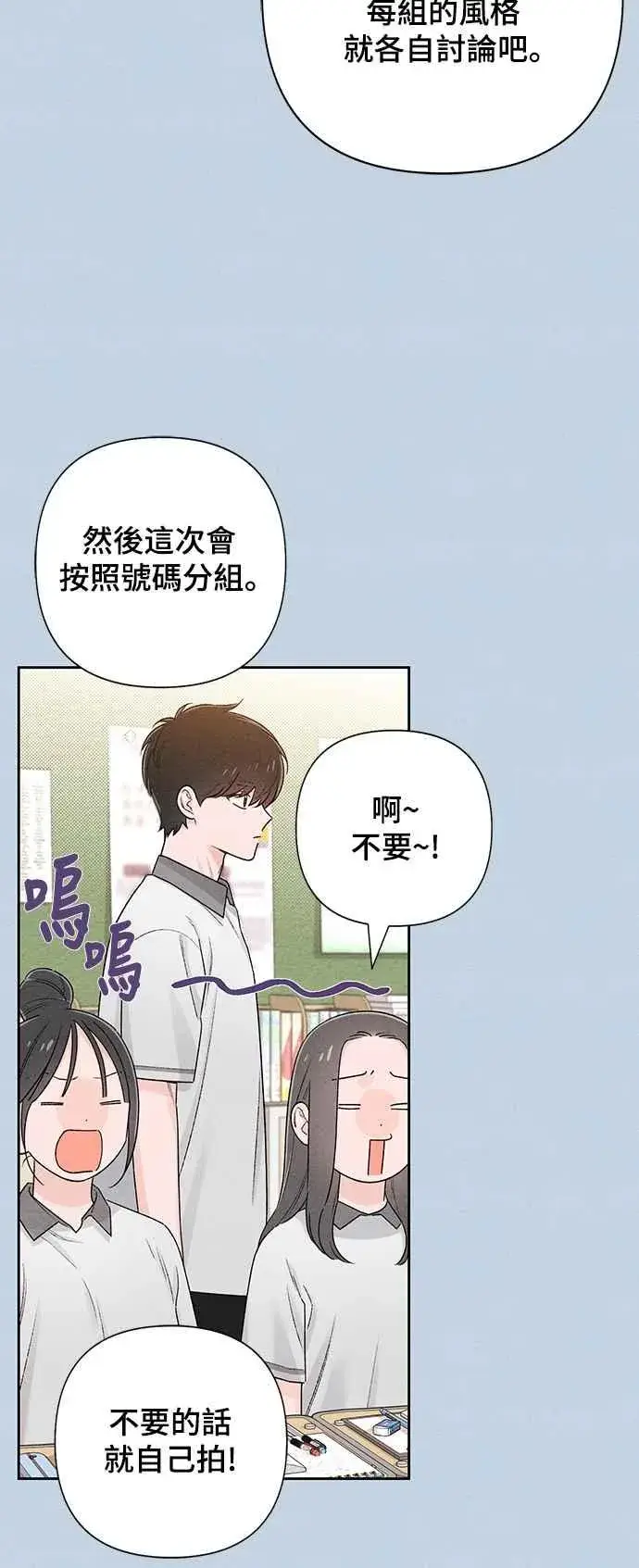 《青春启示录》第56话图11