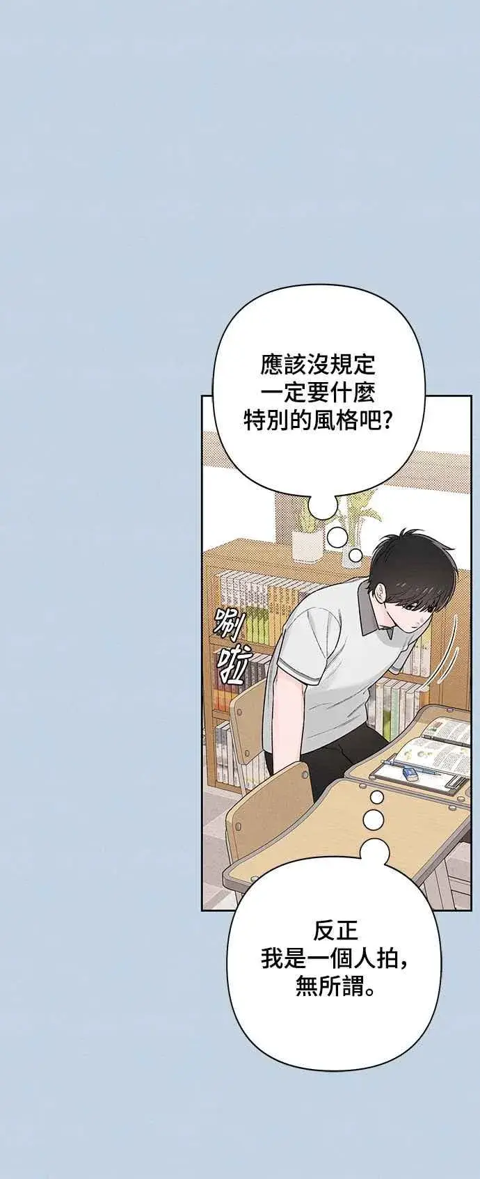 《青春启示录》第56话图12