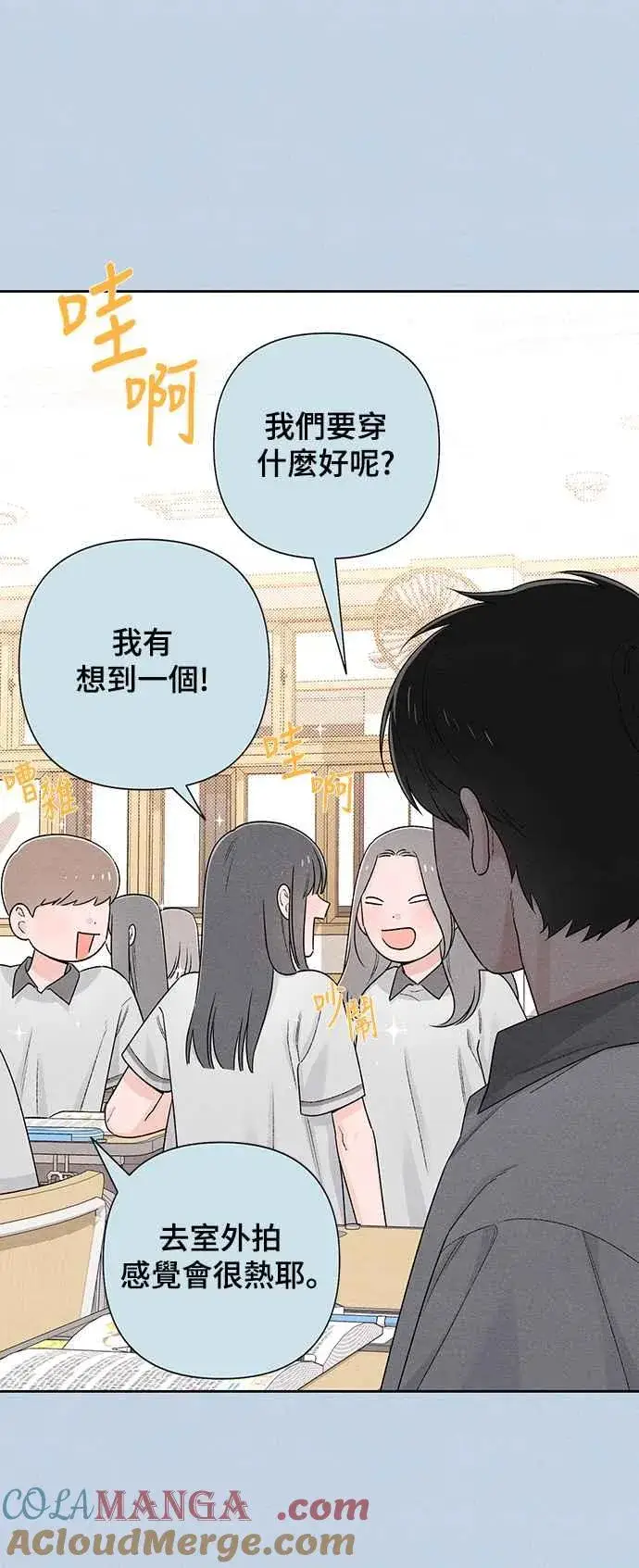 《青春启示录》第56话图13