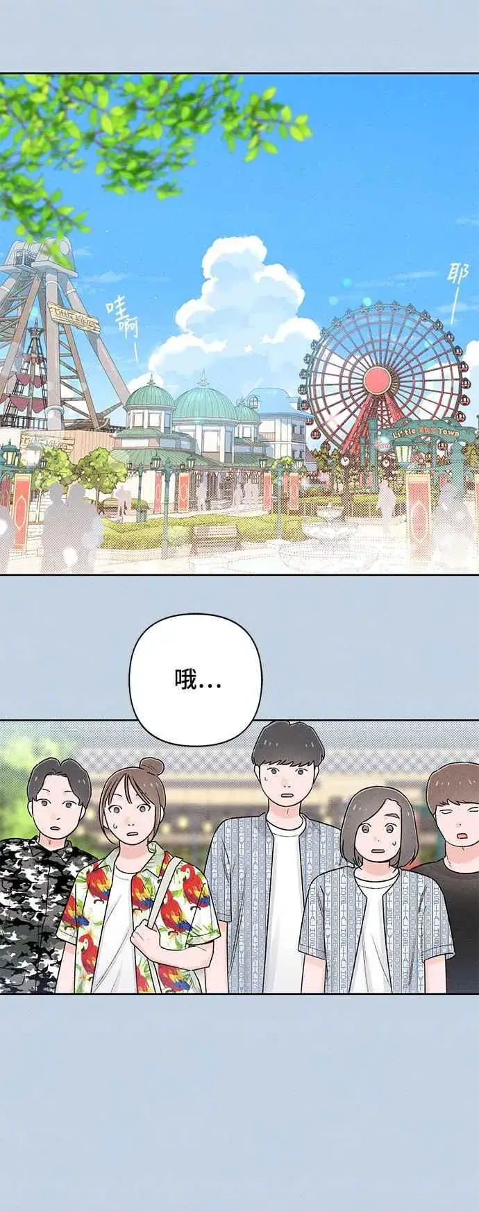 《青春启示录》第56话图15