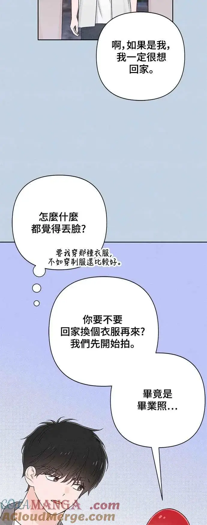 《青春启示录》第56话图19