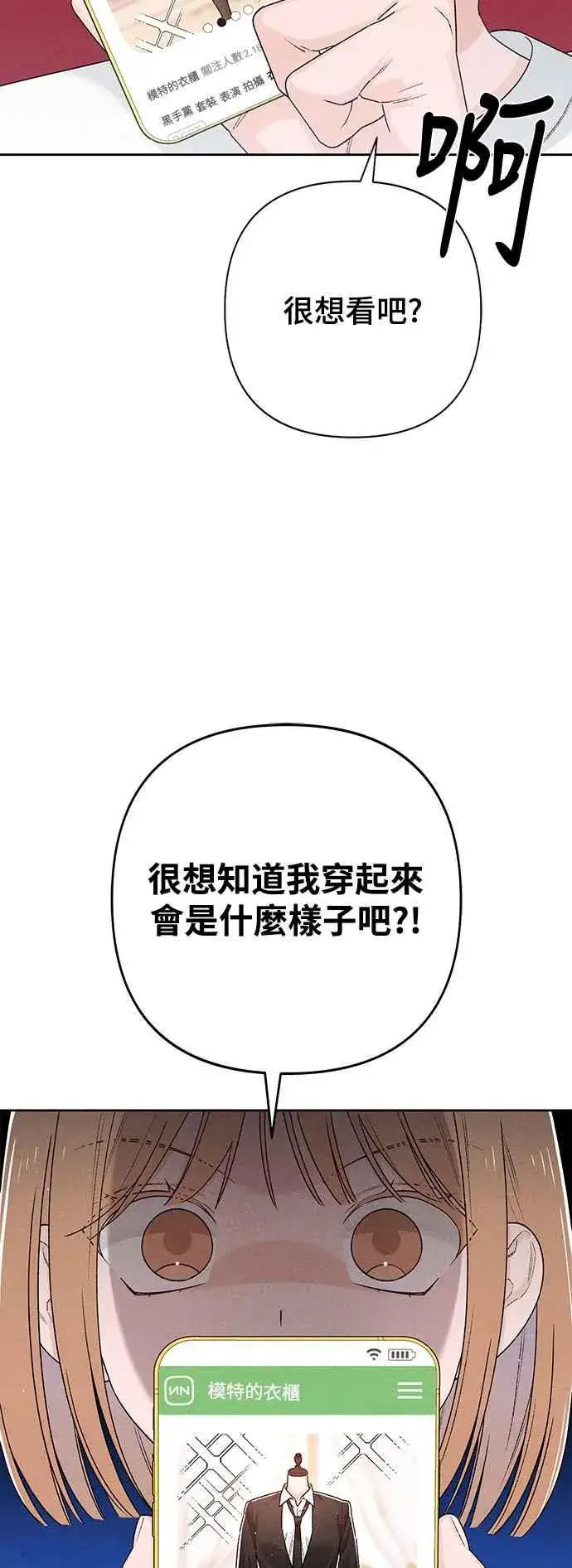 《青春启示录》第56话图2