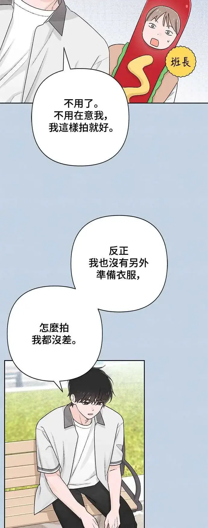《青春启示录》第56话图20