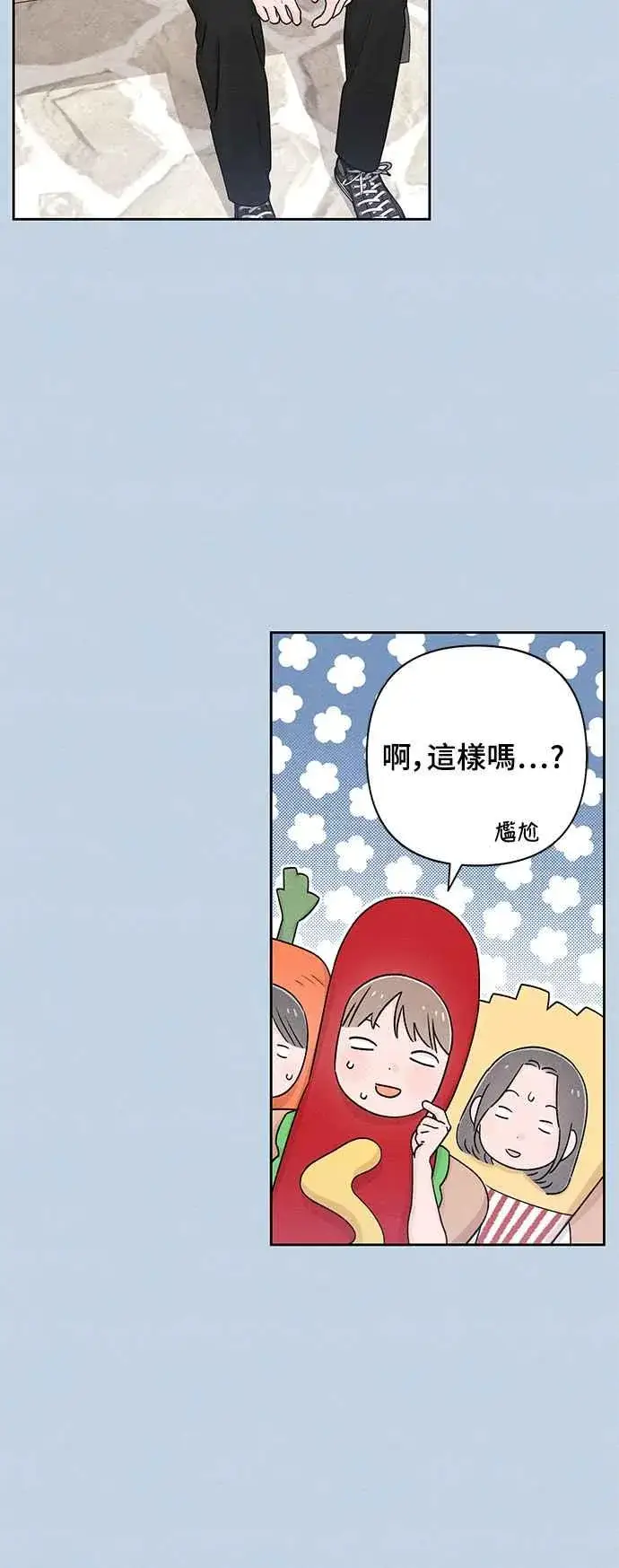 《青春启示录》第56话图21