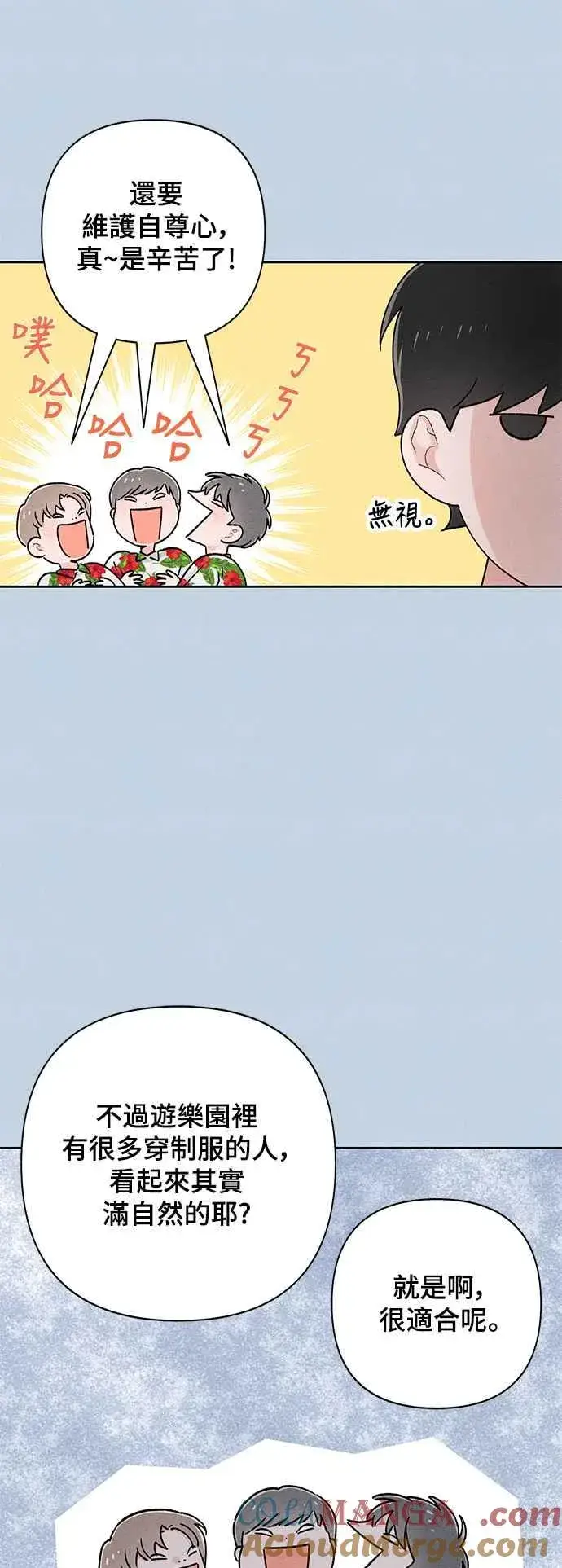 《青春启示录》第56话图22