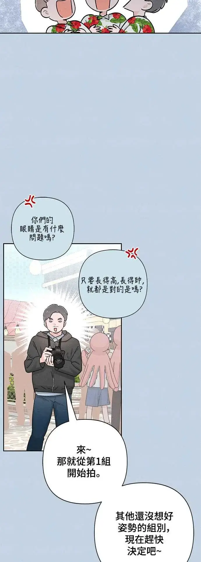 《青春启示录》第56话图23