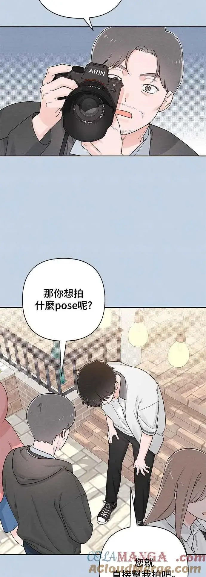 《青春启示录》第56话图25