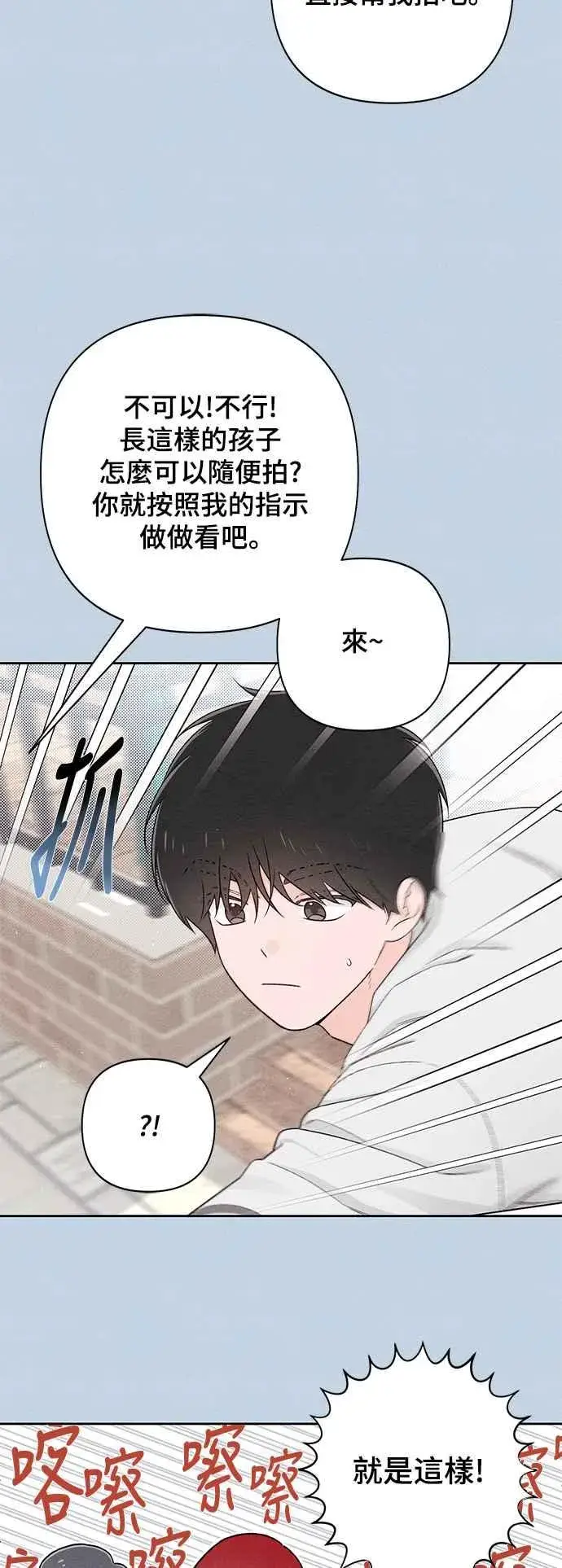 《青春启示录》第56话图26