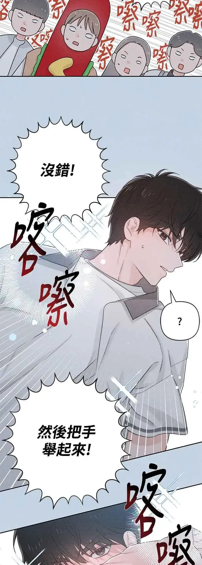 《青春启示录》第56话图27