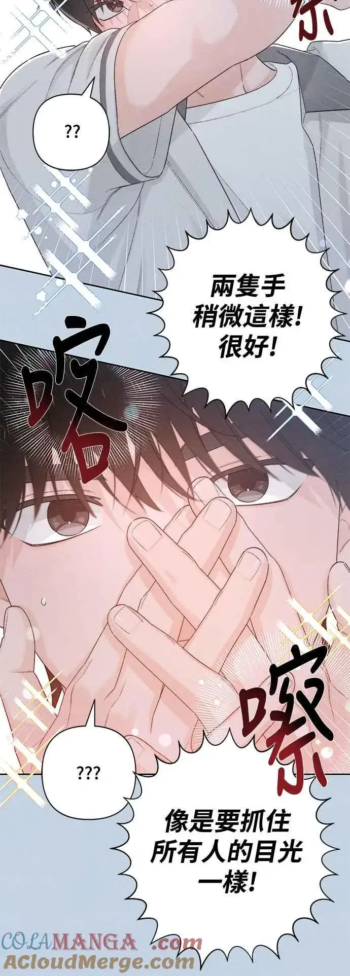 《青春启示录》第56话图28