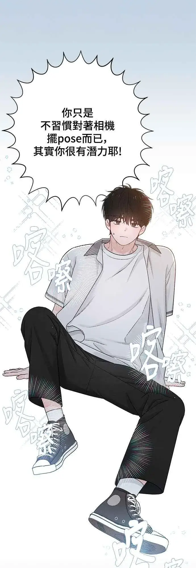《青春启示录》第56话图29
