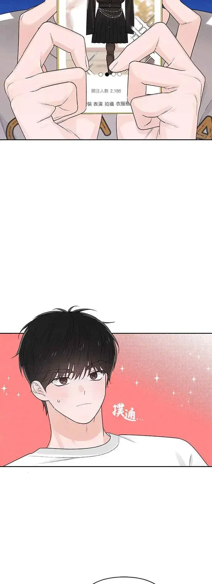 《青春启示录》第56话图3