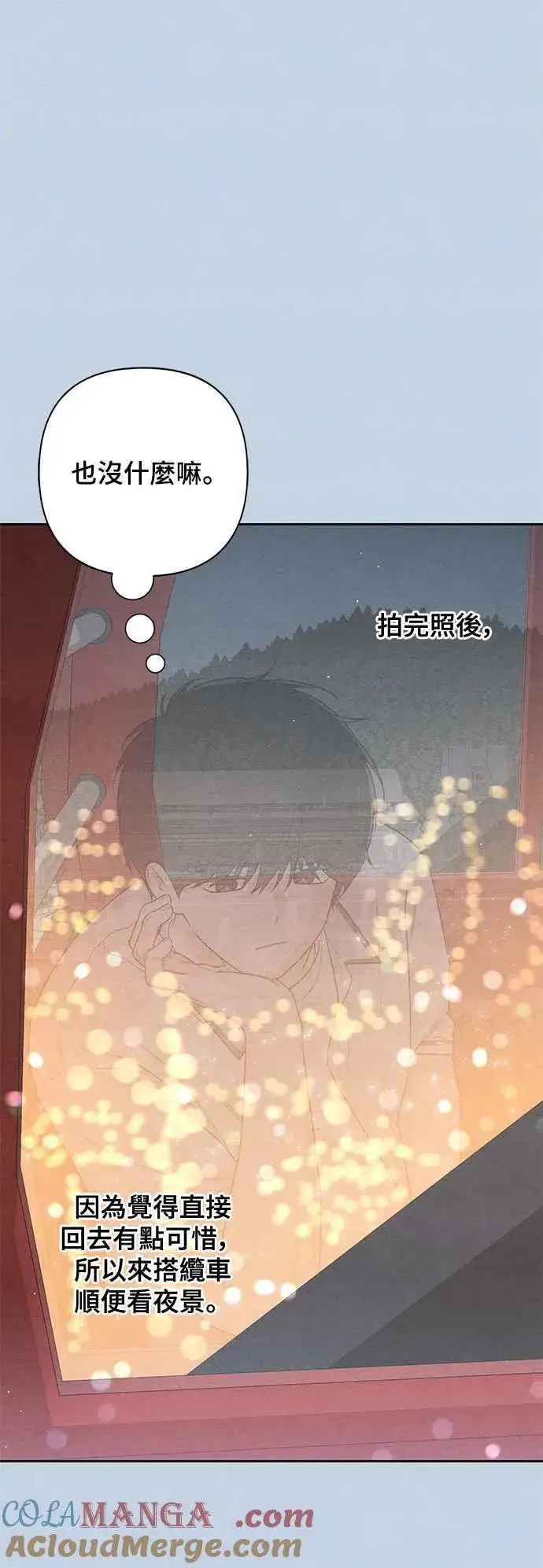《青春启示录》第56话图31