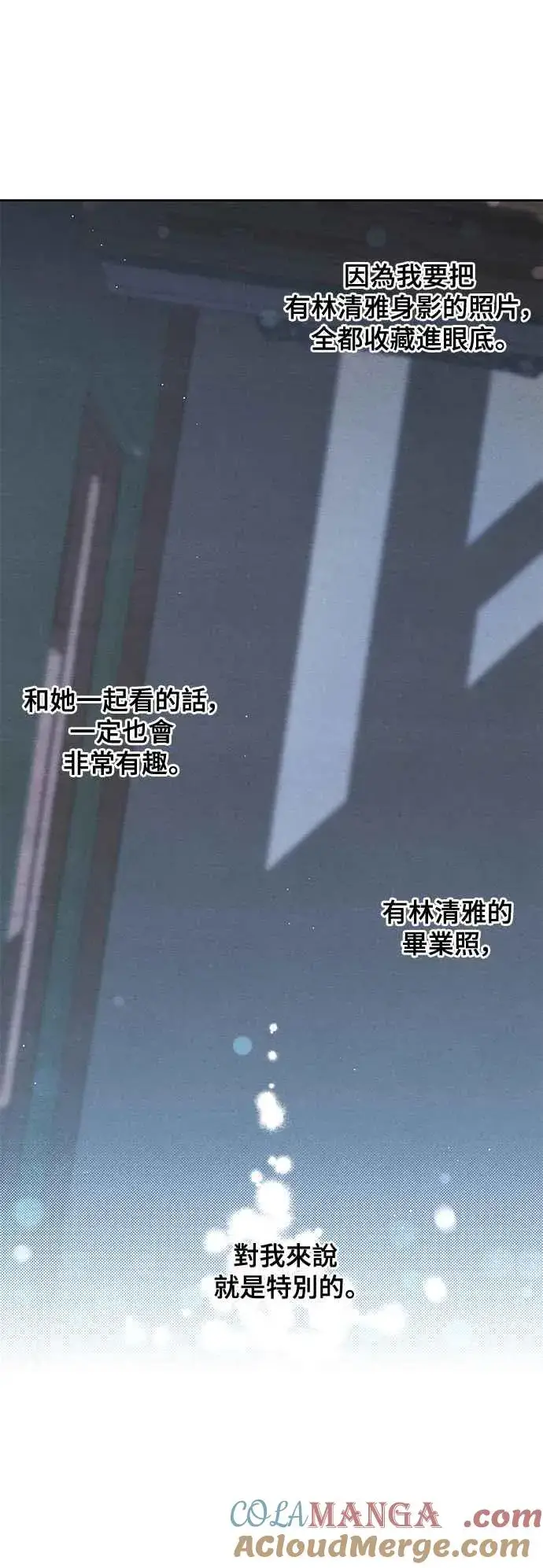 《青春启示录》第56话图34