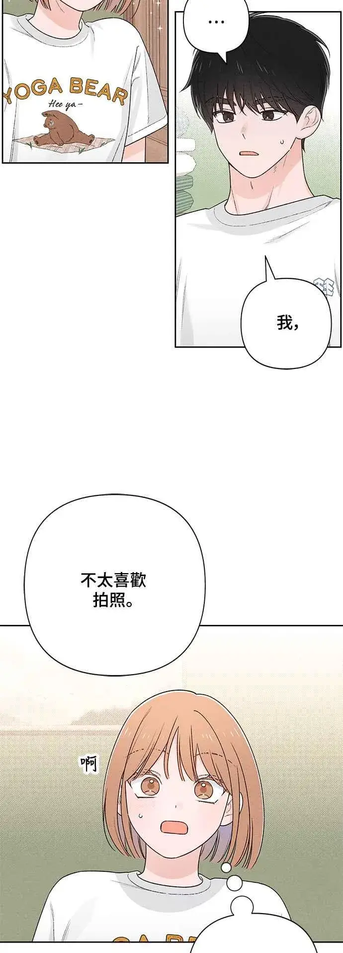 《青春启示录》第56话图39