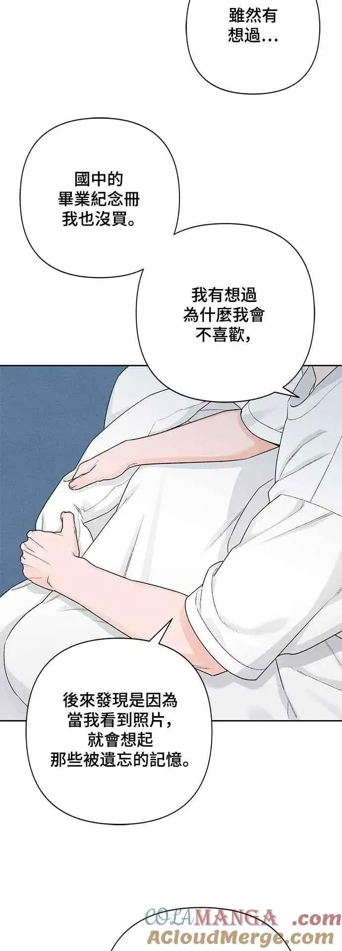 《青春启示录》第56话图40
