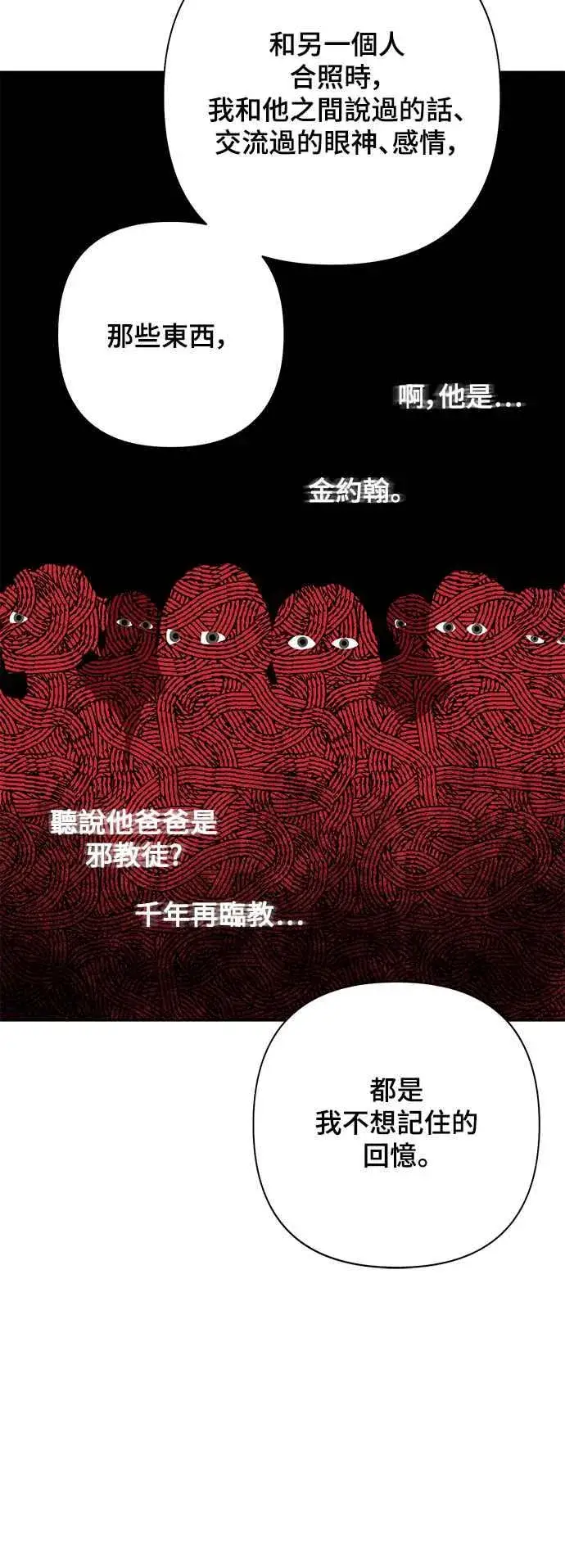 《青春启示录》第56话图41