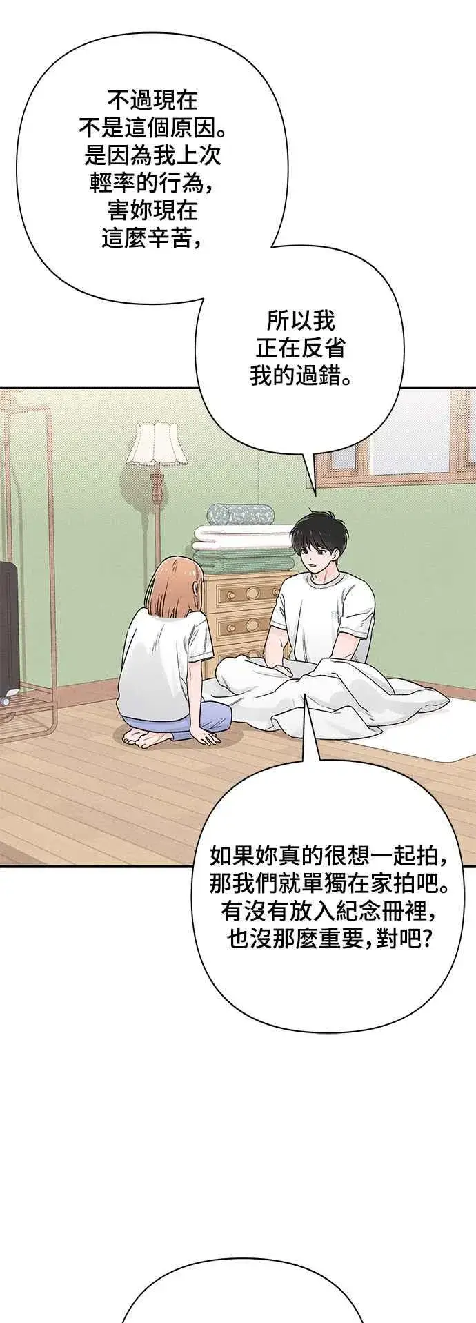 《青春启示录》第56话图42