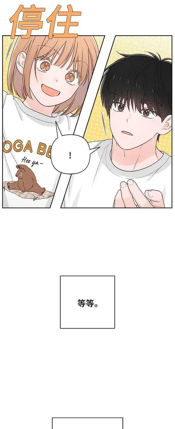 《青春启示录》第56话图45